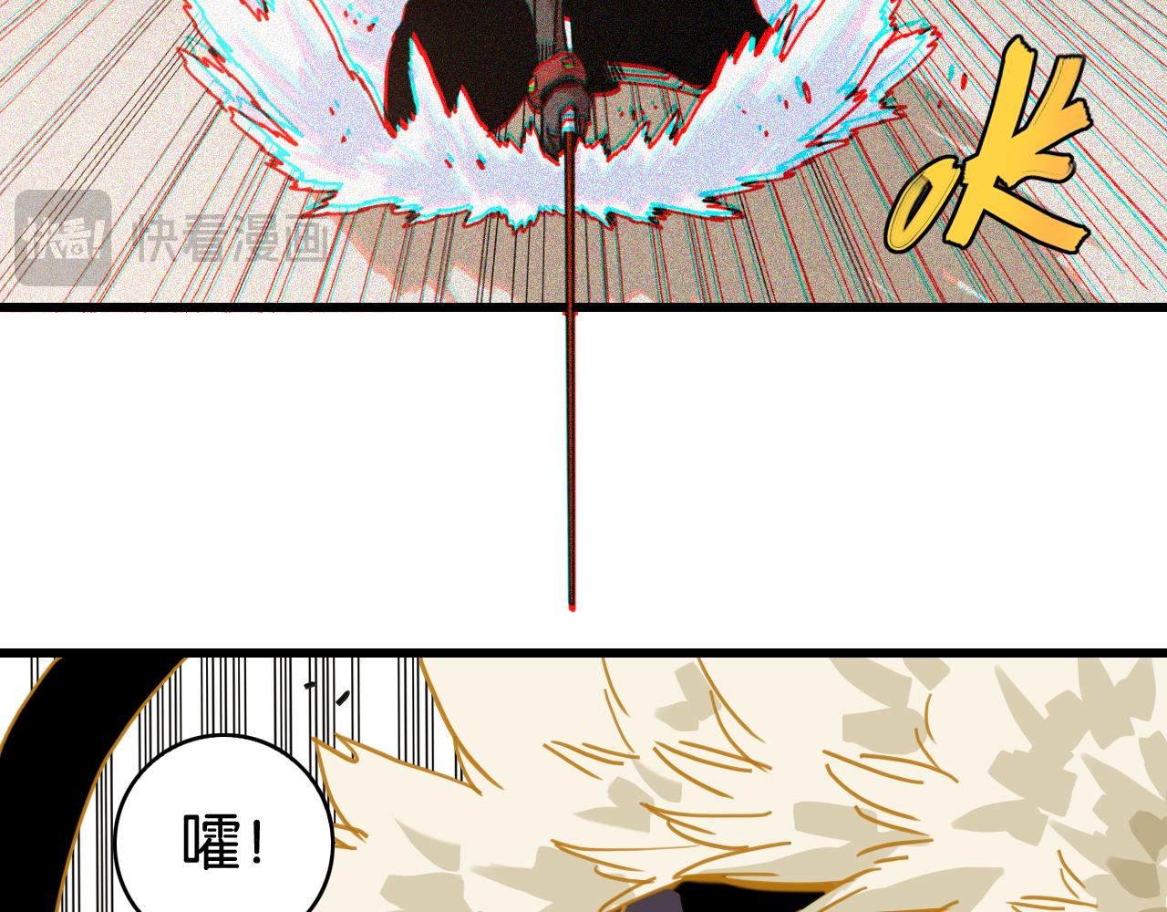 桃與末世之書 - 第200話 白木！等着我！(2/3) - 6