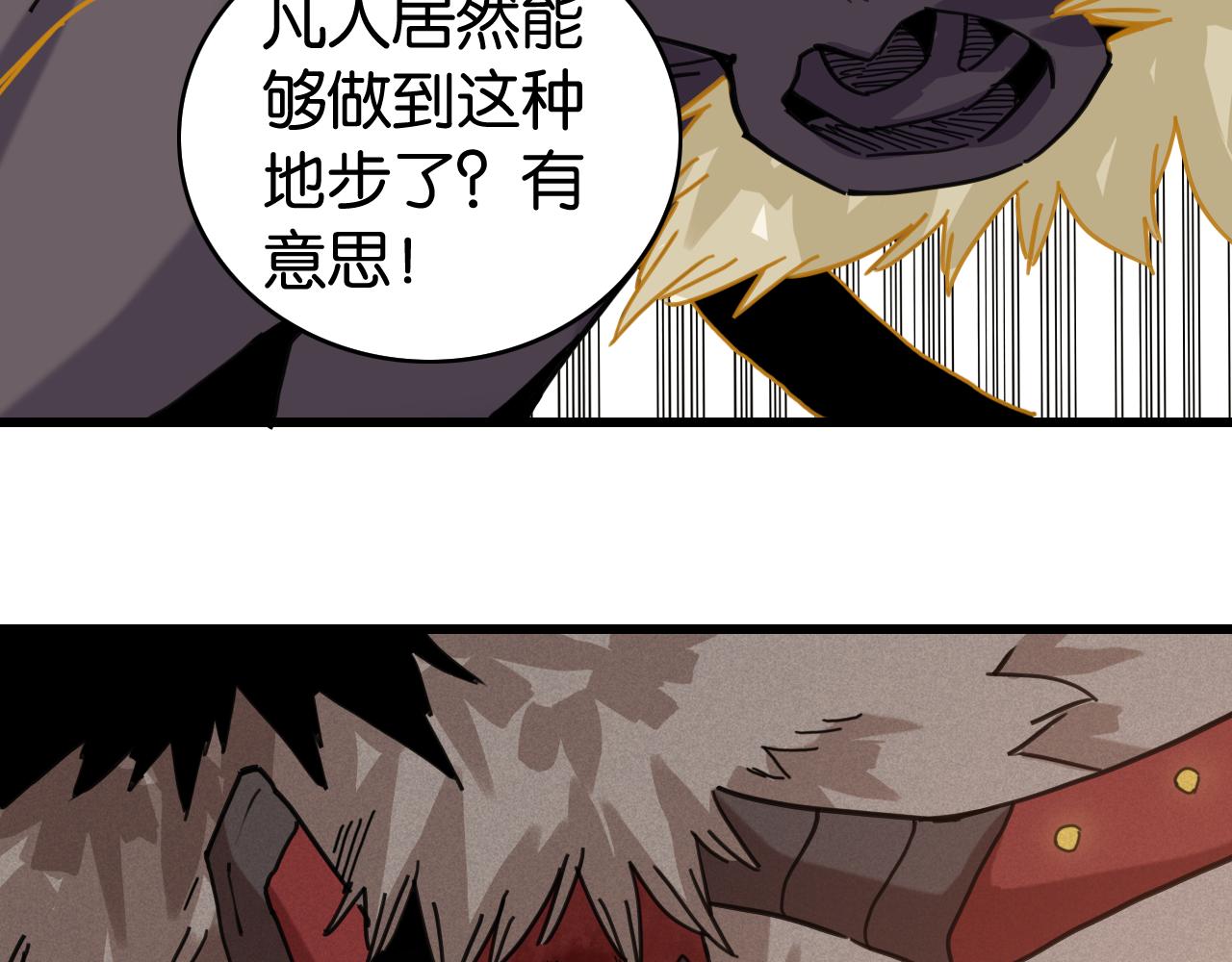 桃與末世之書 - 第200話 白木！等着我！(2/3) - 8