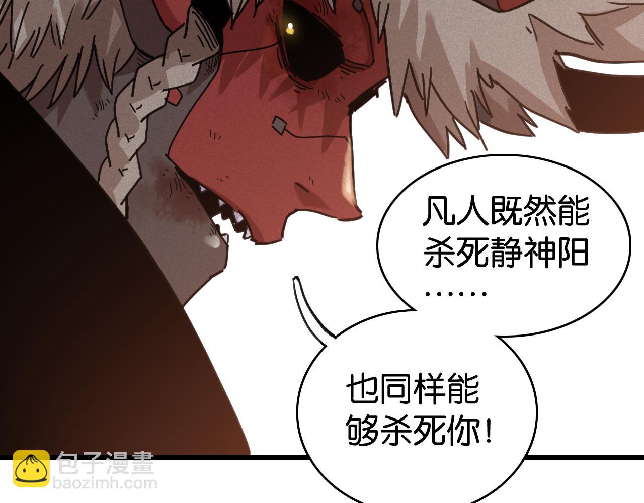 桃與末世之書 - 第200話 白木！等着我！(2/3) - 1