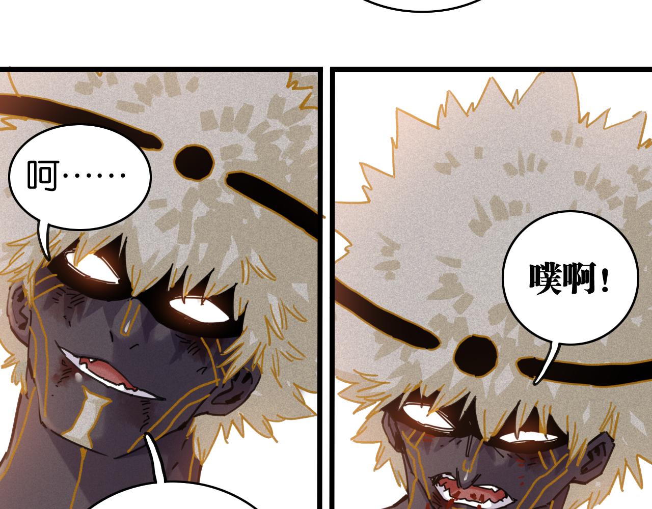 桃與末世之書 - 第200話 白木！等着我！(2/3) - 2