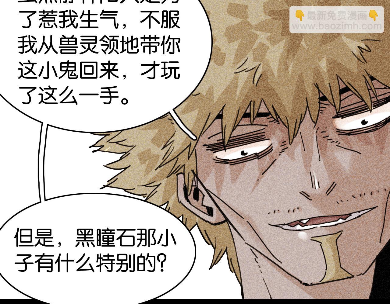 桃與末世之書 - 第200話 白木！等着我！(2/3) - 2