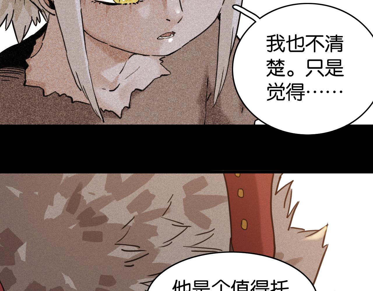 桃與末世之書 - 第200話 白木！等着我！(2/3) - 4