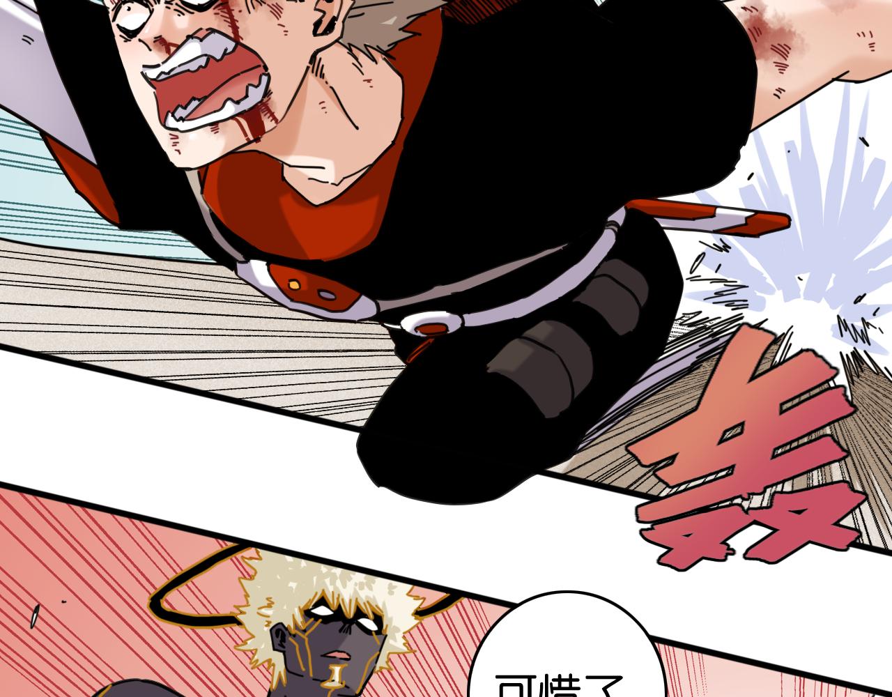 桃與末世之書 - 第200話 白木！等着我！(1/3) - 7