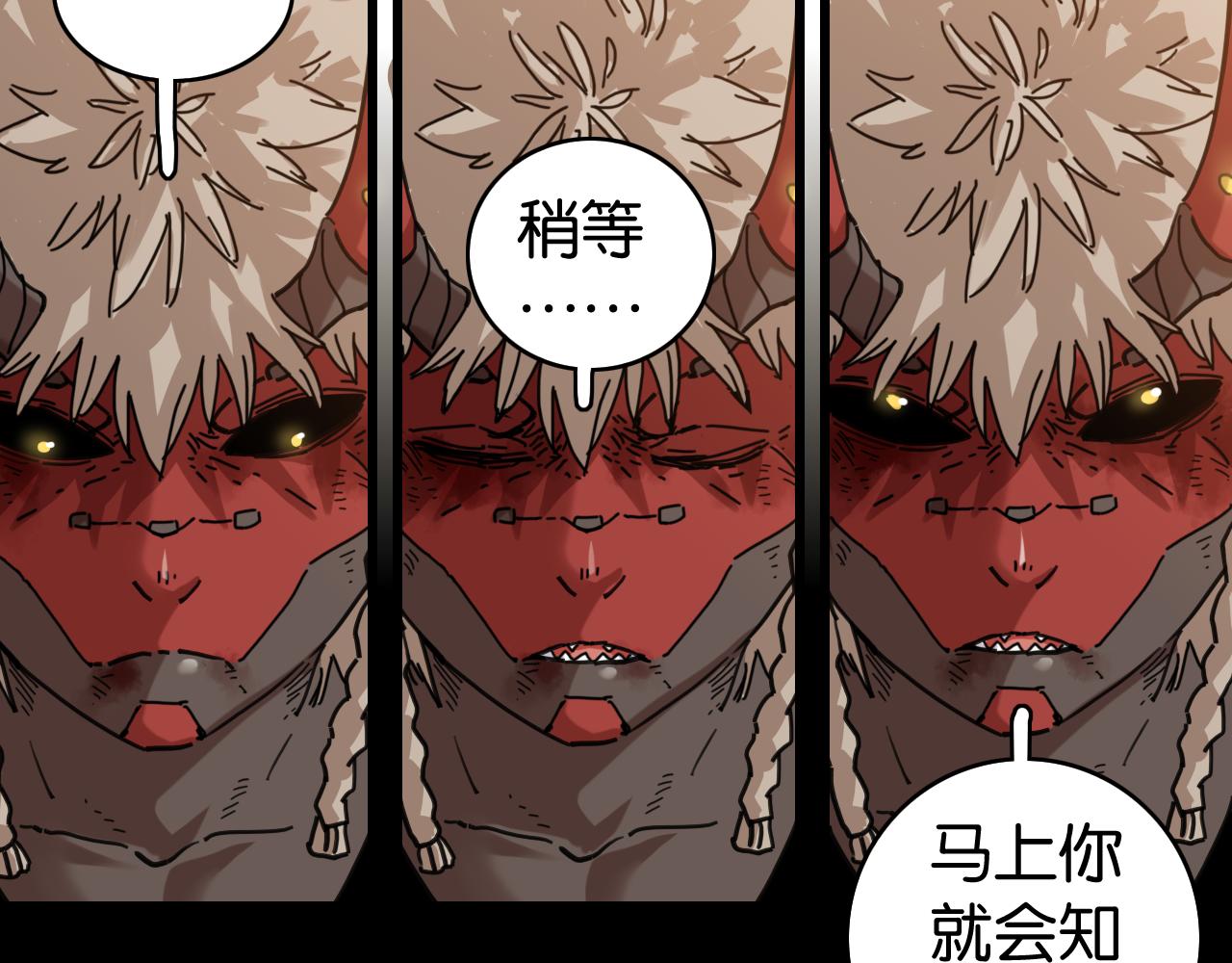 桃與末世之書 - 第200話 白木！等着我！(2/3) - 1