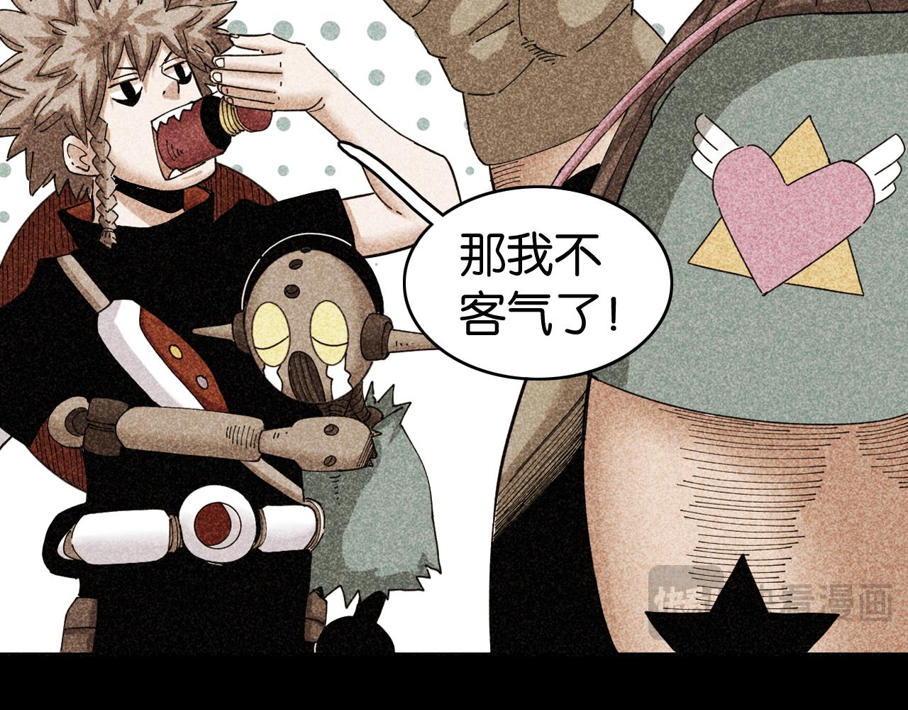 桃與末世之書 - 第200話 白木！等着我！(2/3) - 6