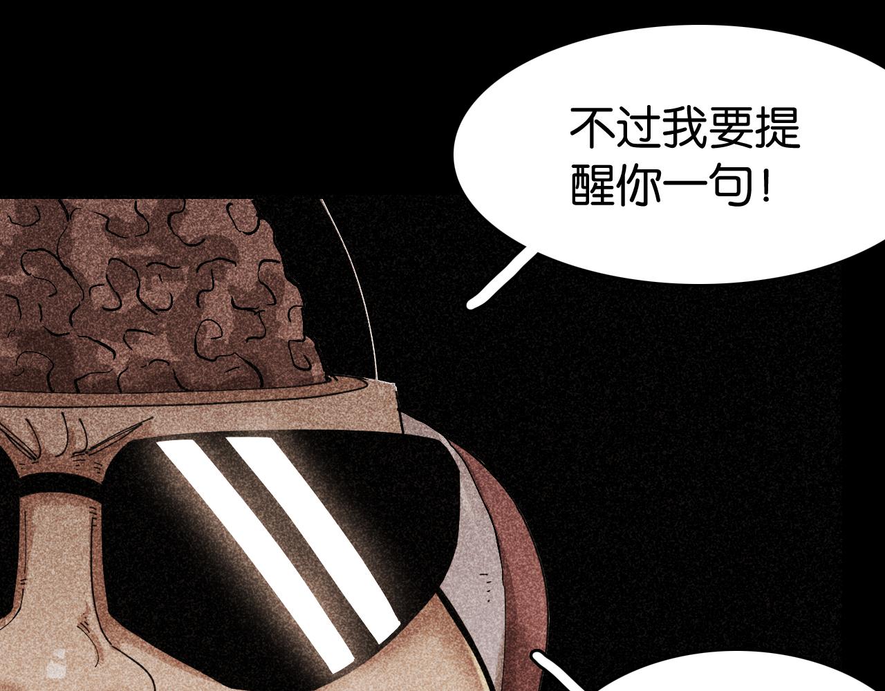 桃與末世之書 - 第200話 白木！等着我！(2/3) - 7