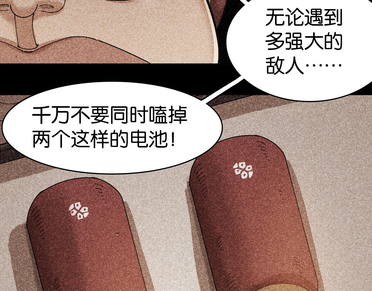 桃與末世之書 - 第200話 白木！等着我！(2/3) - 8