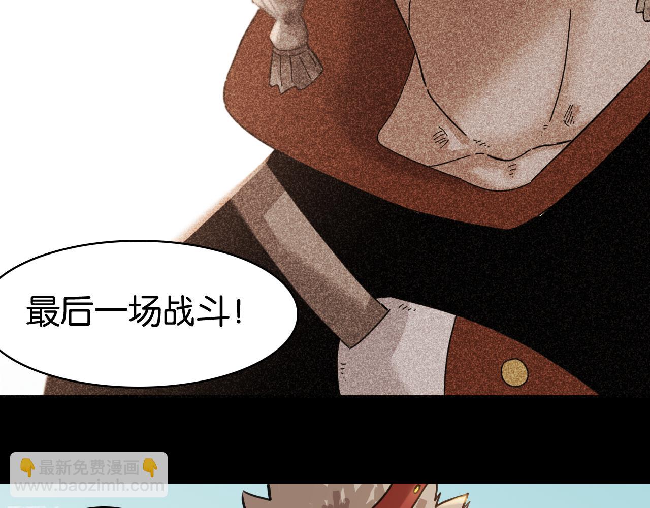 桃與末世之書 - 第200話 白木！等着我！(2/3) - 3