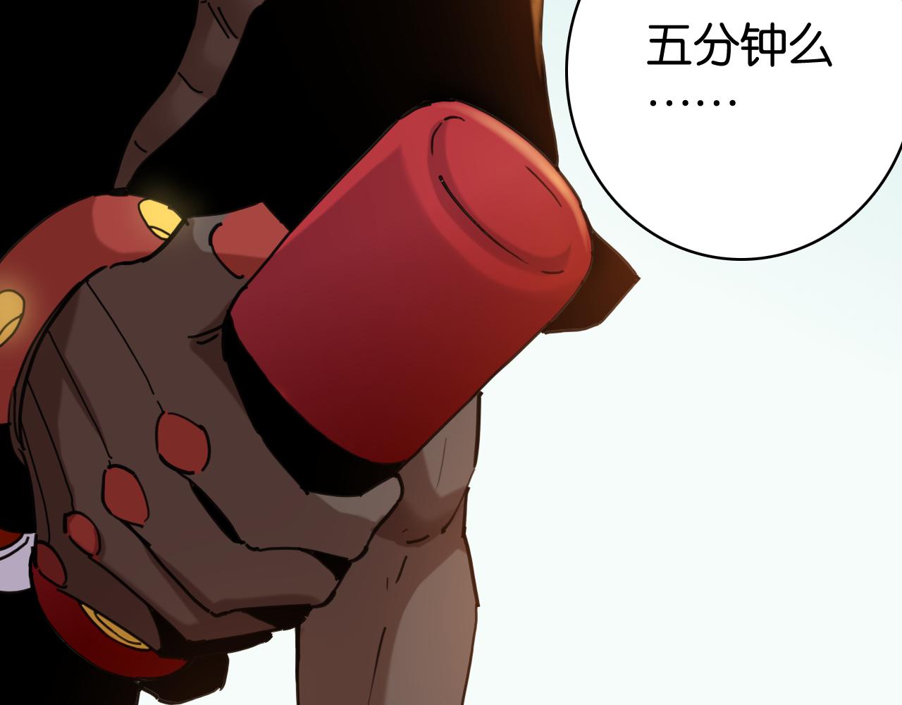 桃與末世之書 - 第200話 白木！等着我！(2/3) - 5