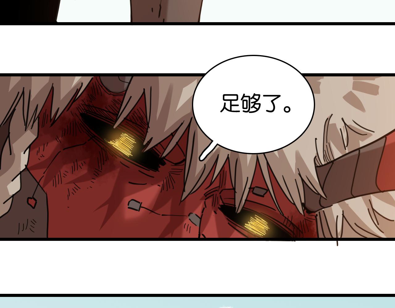 桃與末世之書 - 第200話 白木！等着我！(2/3) - 6