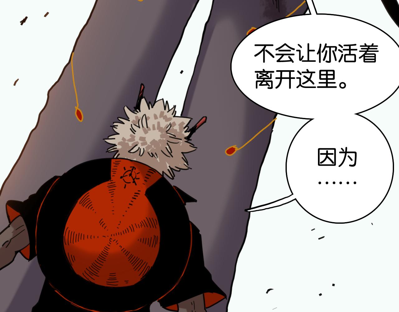 桃與末世之書 - 第200話 白木！等着我！(2/3) - 1