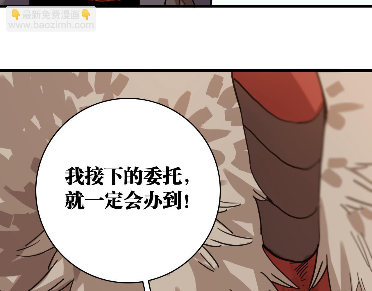 桃與末世之書 - 第200話 白木！等着我！(2/3) - 2