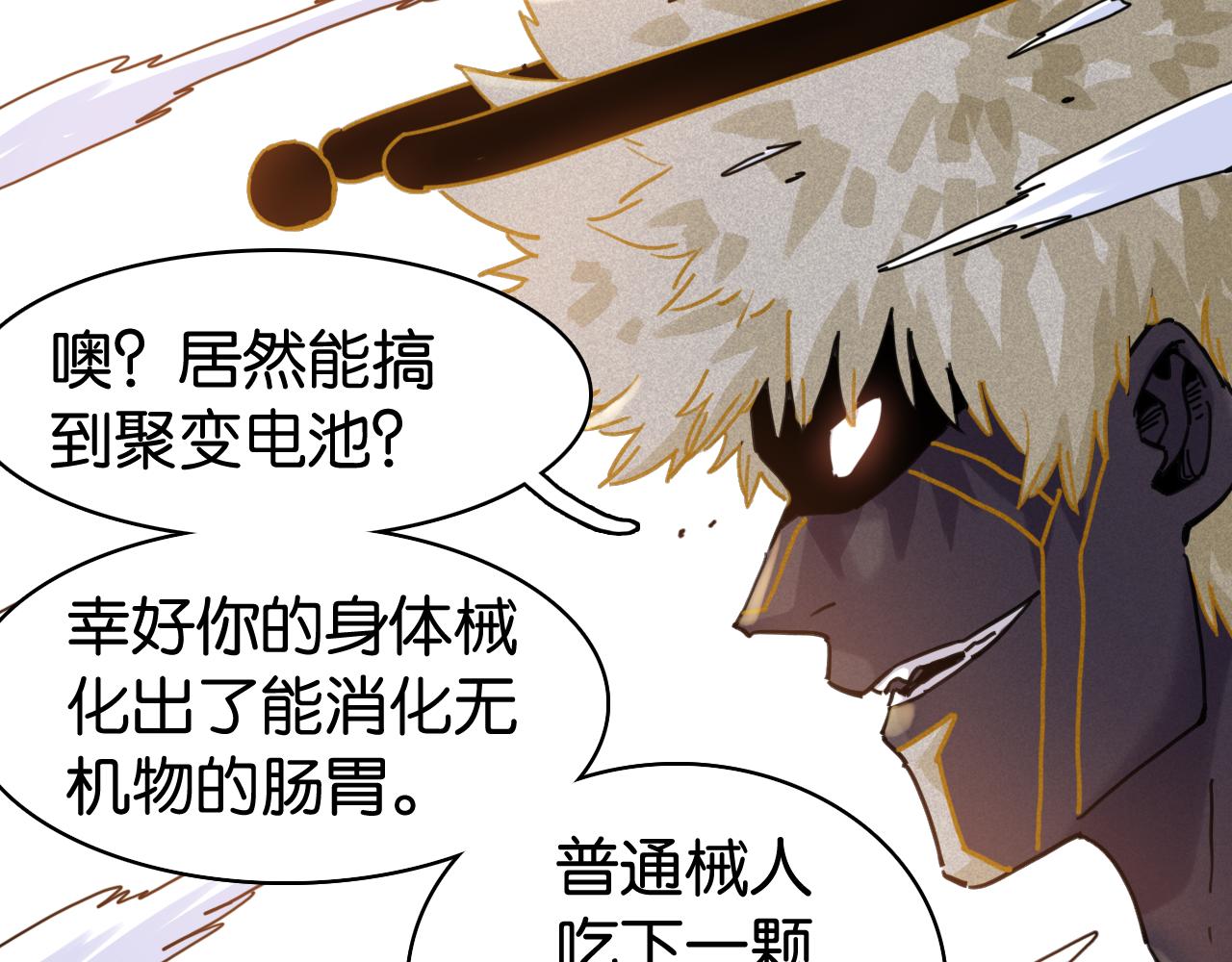 桃與末世之書 - 第200話 白木！等着我！(2/3) - 8