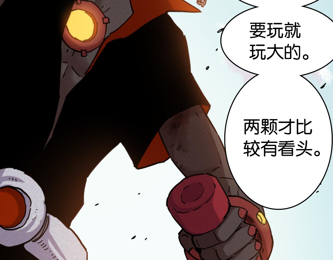 桃與末世之書 - 第200話 白木！等着我！(2/3) - 2