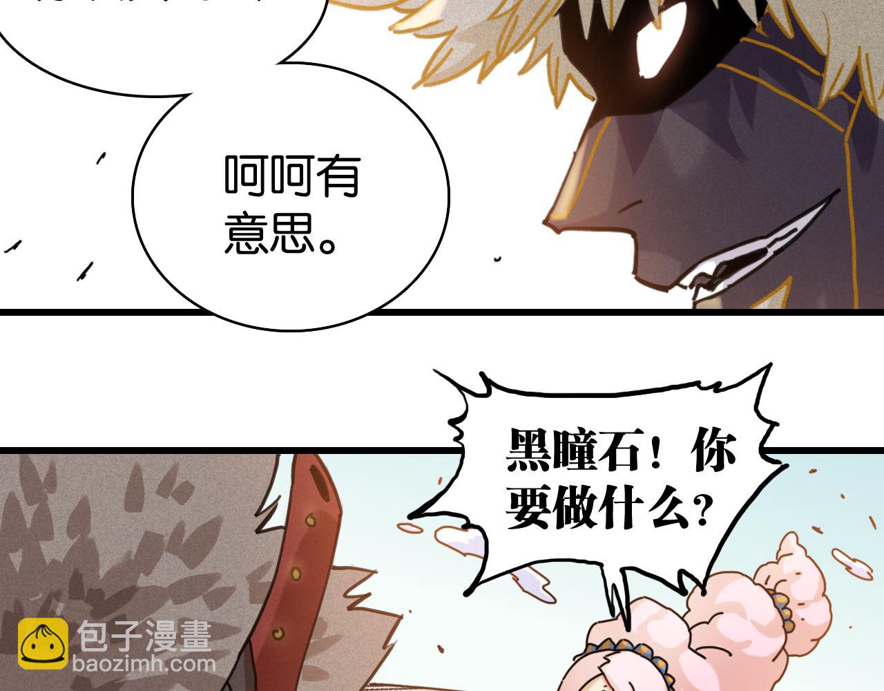 桃與末世之書 - 第200話 白木！等着我！(2/3) - 4