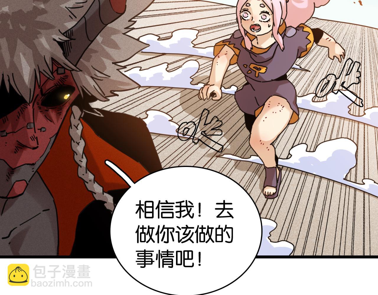 桃與末世之書 - 第200話 白木！等着我！(2/3) - 5