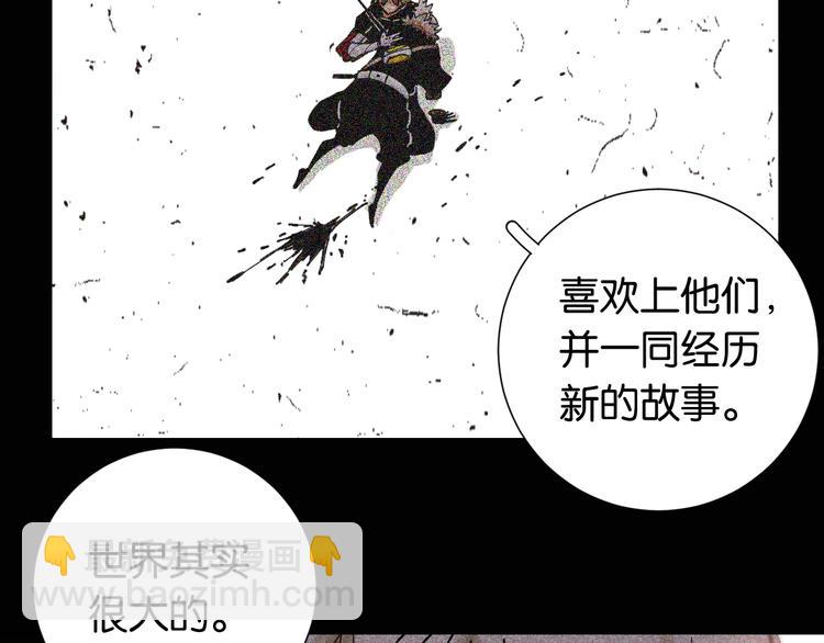 桃與末世之書 - 第21話 替你做決定！(3/3) - 2