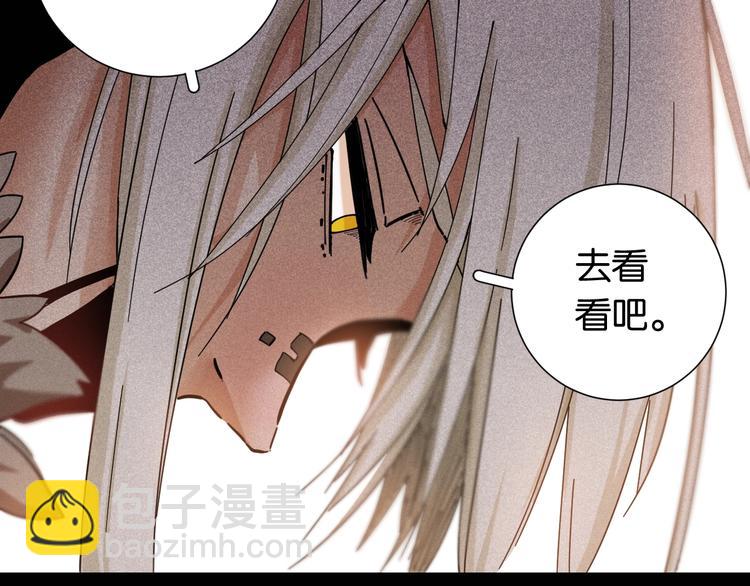 桃與末世之書 - 第21話 替你做決定！(3/3) - 3