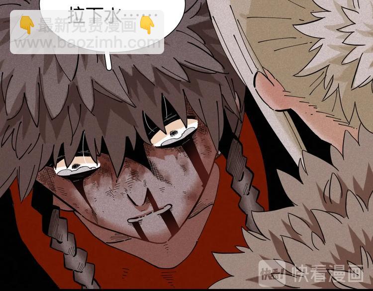 桃與末世之書 - 第21話 替你做決定！(3/3) - 1