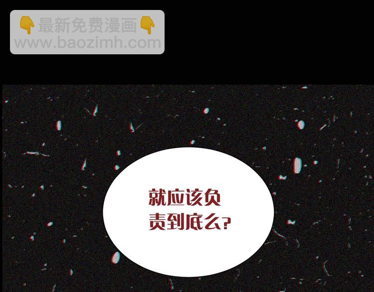 桃與末世之書 - 第21話 替你做決定！(3/3) - 2