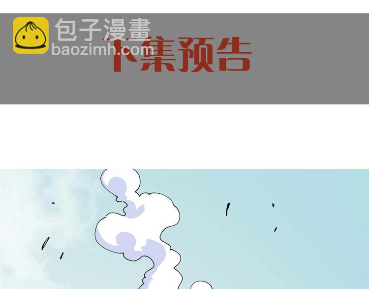 桃與末世之書 - 第21話 替你做決定！(3/3) - 4