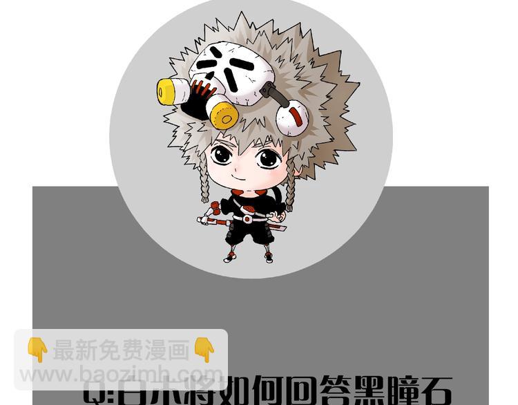 桃與末世之書 - 第21話 替你做決定！(3/3) - 3