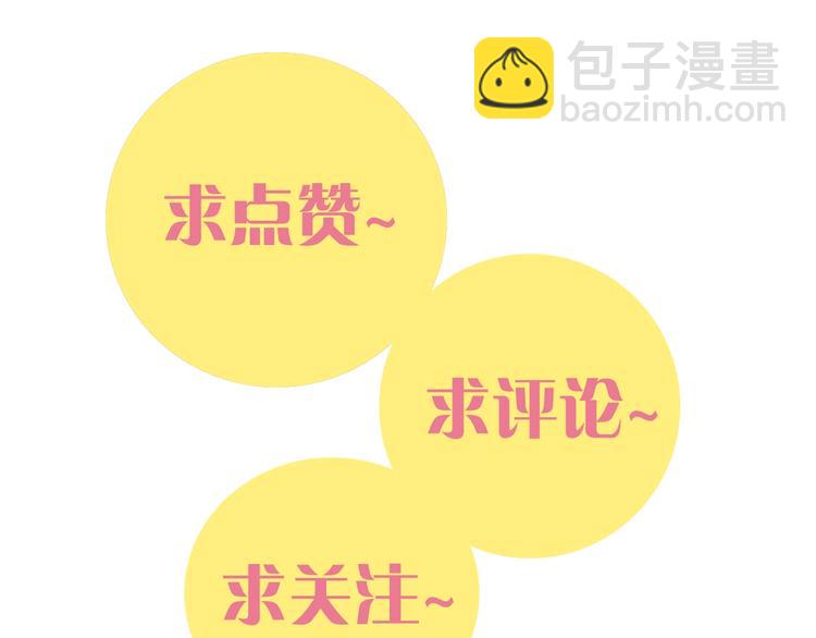 桃與末世之書 - 第21話 替你做決定！(3/3) - 1