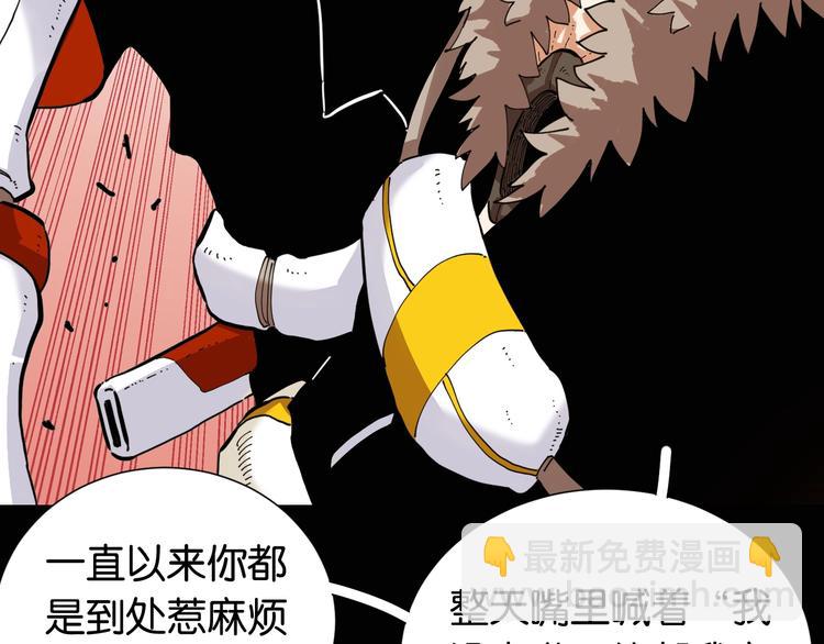 桃與末世之書 - 第21話 替你做決定！(1/3) - 7