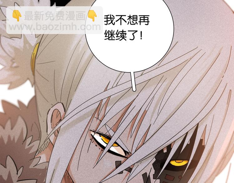 桃與末世之書 - 第21話 替你做決定！(1/3) - 5