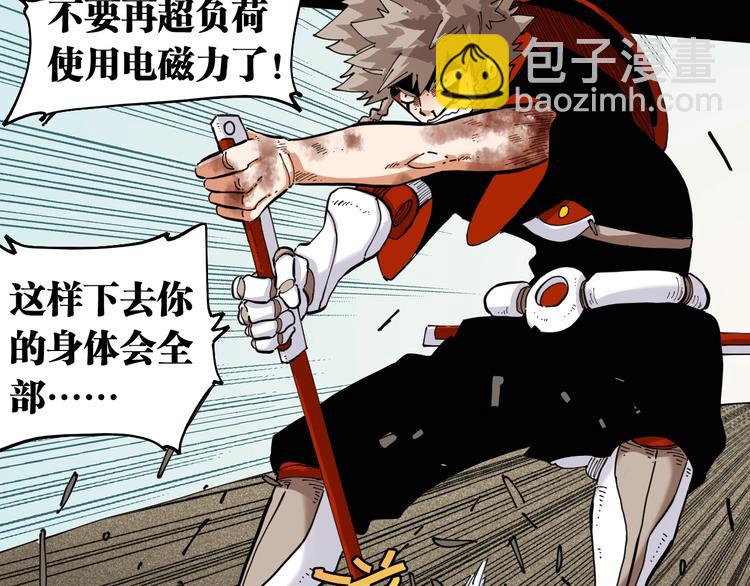 桃與末世之書 - 第21話 替你做決定！(1/3) - 7