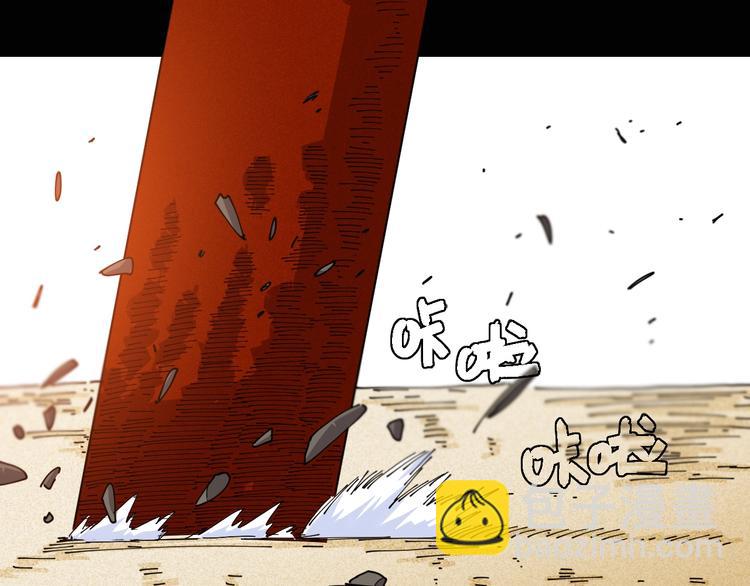 桃與末世之書 - 第21話 替你做決定！(1/3) - 2