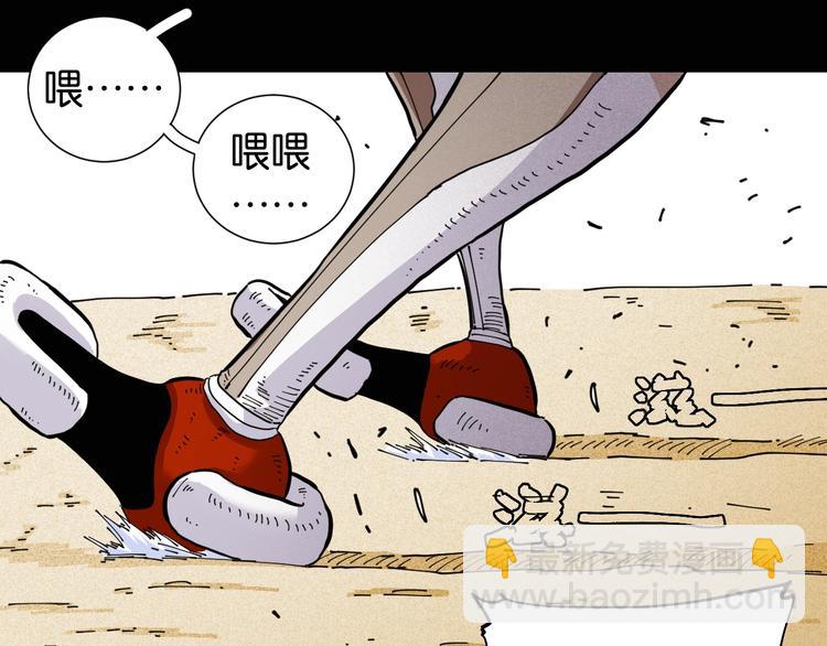 桃與末世之書 - 第21話 替你做決定！(1/3) - 1