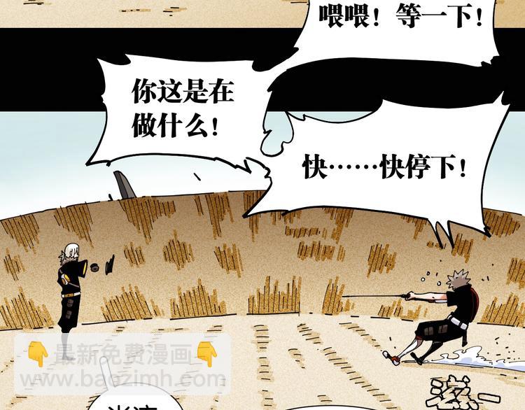 桃與末世之書 - 第21話 替你做決定！(1/3) - 2