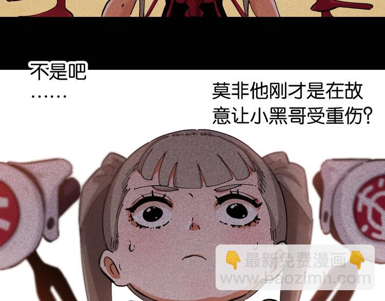 桃與末世之書 - 第21話 替你做決定！(1/3) - 4