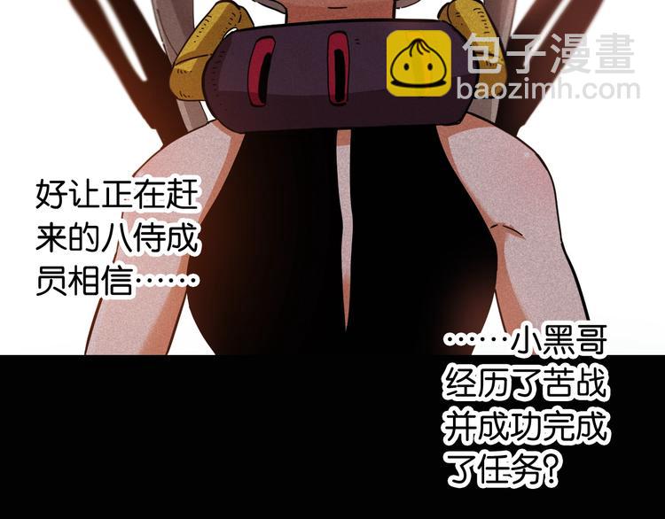 桃與末世之書 - 第21話 替你做決定！(1/3) - 5