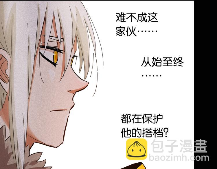 桃與末世之書 - 第21話 替你做決定！(1/3) - 6