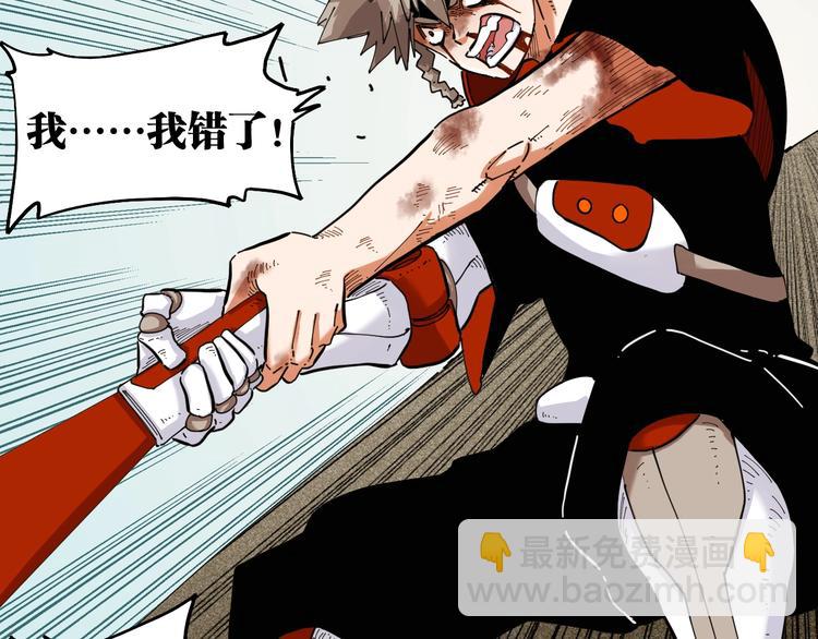 桃與末世之書 - 第21話 替你做決定！(1/3) - 8