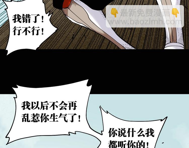 桃與末世之書 - 第21話 替你做決定！(1/3) - 1