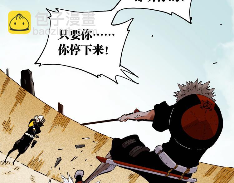 桃與末世之書 - 第21話 替你做決定！(1/3) - 2