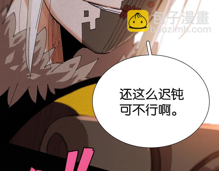 桃與末世之書 - 第21話 替你做決定！(1/3) - 5