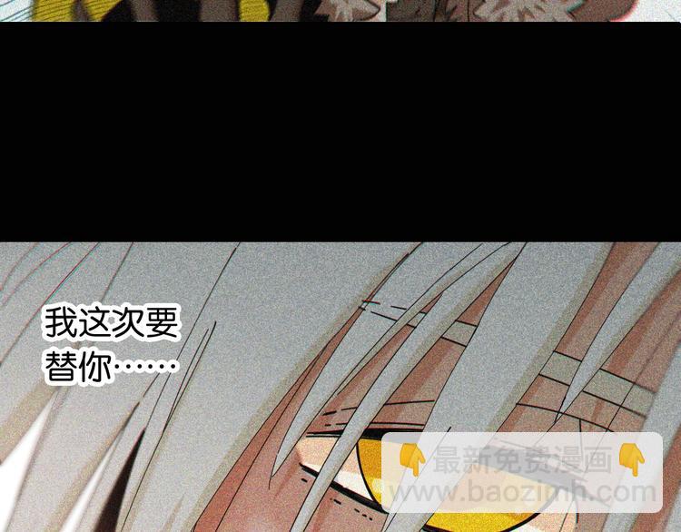 桃與末世之書 - 第21話 替你做決定！(2/3) - 5