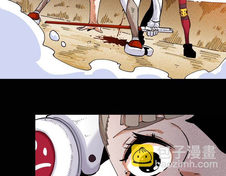 桃與末世之書 - 第21話 替你做決定！(1/3) - 6