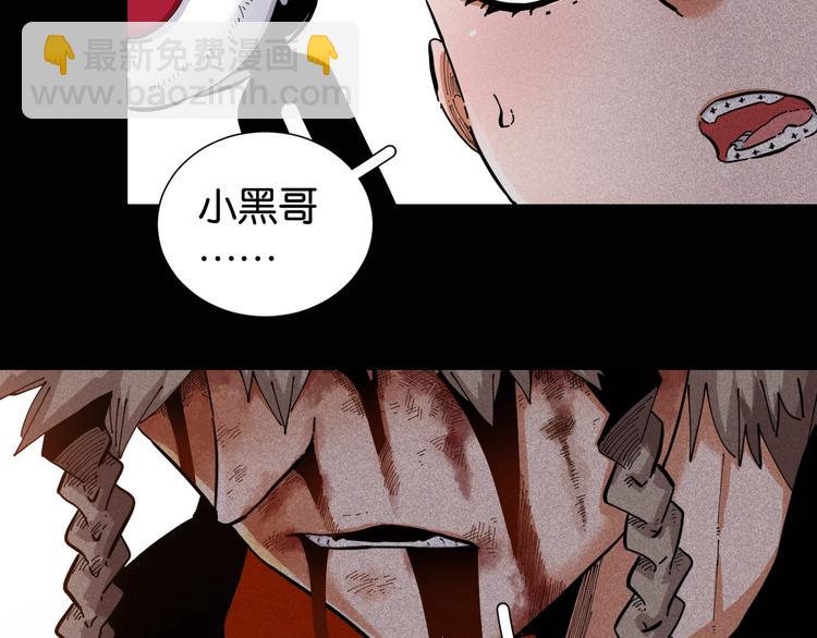 桃與末世之書 - 第21話 替你做決定！(1/3) - 7