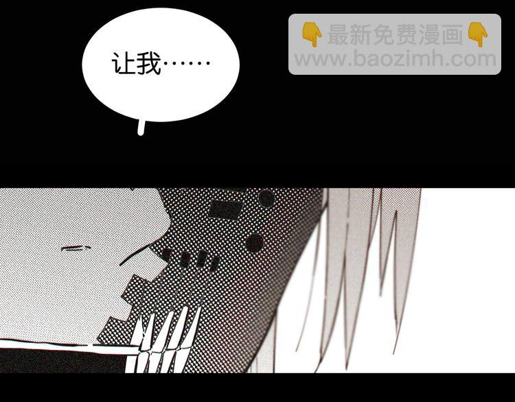 桃與末世之書 - 第21話 替你做決定！(2/3) - 2