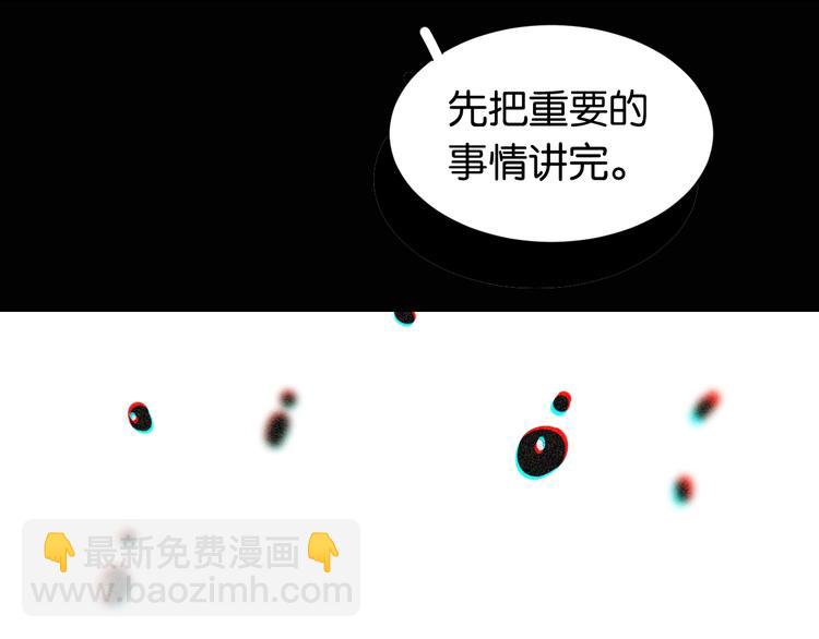 桃與末世之書 - 第21話 替你做決定！(2/3) - 3