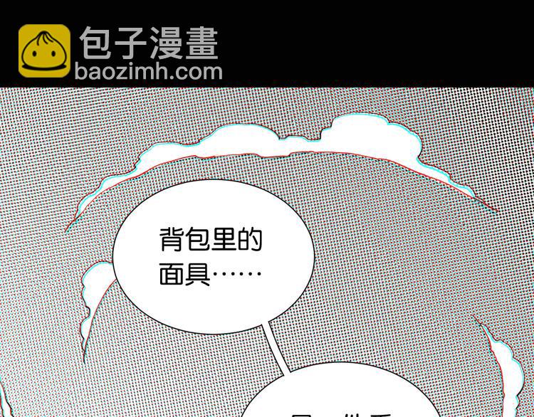 桃與末世之書 - 第21話 替你做決定！(2/3) - 5