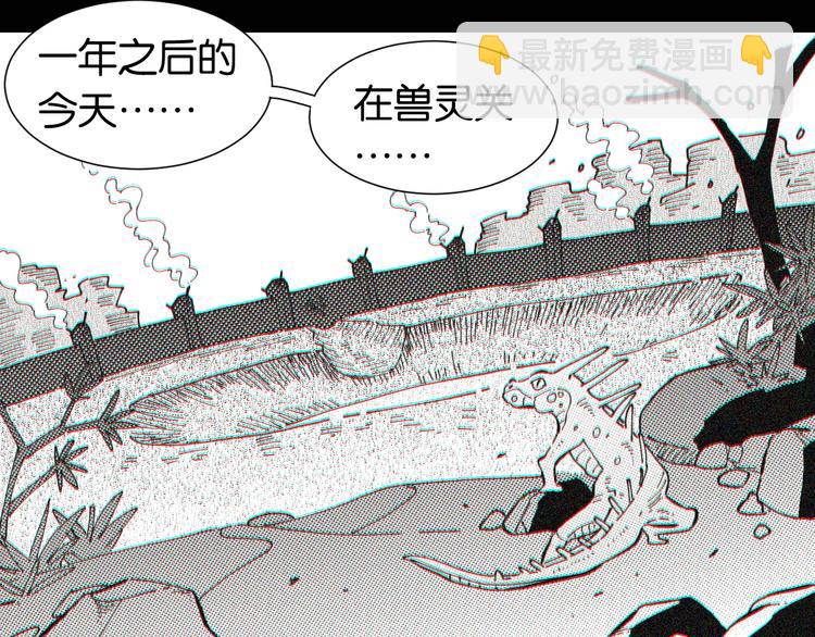 桃與末世之書 - 第21話 替你做決定！(2/3) - 8