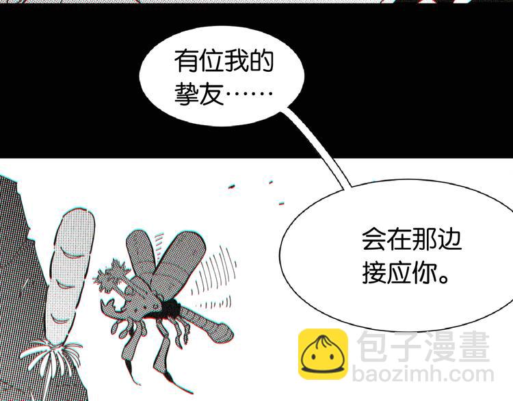 桃與末世之書 - 第21話 替你做決定！(2/3) - 1