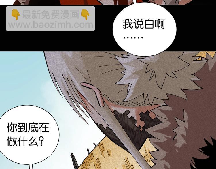 桃與末世之書 - 第21話 替你做決定！(1/3) - 8