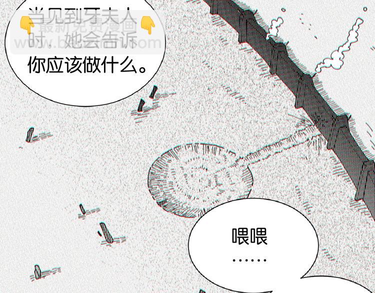 桃與末世之書 - 第21話 替你做決定！(2/3) - 3